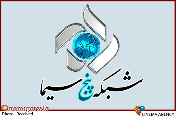 «پایان توهم» منافقین روی آنتن شبکه پنج سیما آرم شبکه پنج سیما-شبکه تهران