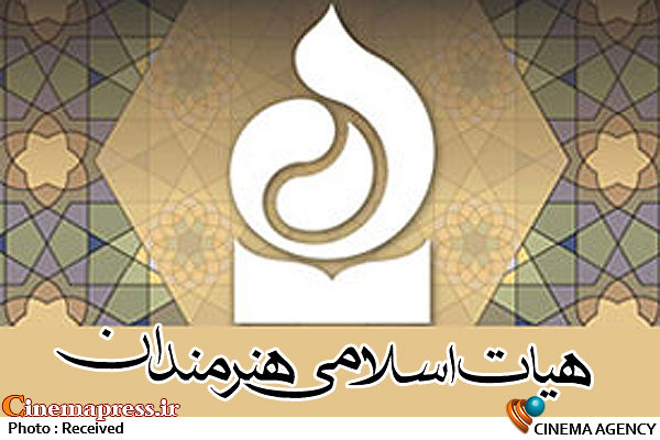 نگذارید امنیت بازیچه هوچیگری هوسرانان و جریانات معاند شود آرم هیات اسلامی هنرمندان