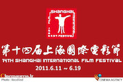 جشنواره فیلم شانگهای