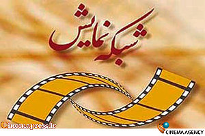 مرور آثار ناصر چشم آذر روی آنتن شبکه نمایش شبکه نمایش