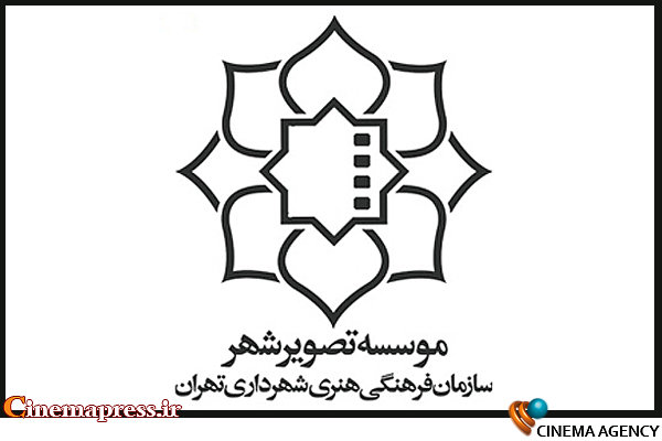 توضیحات «تصویر شهر» درباره عدم اکران برخی فیلمها  موسسه تصویر شهر