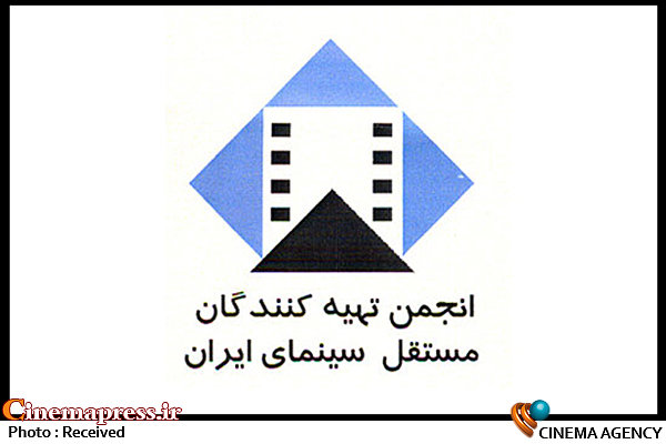 اظهار نگرانی انجمن تهیه کنندگان مستقل از تشکیل صنف واحد دولتی
 انجمن تهیه کنندگان مستقل