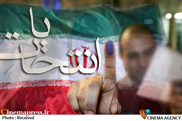 بسته انتخاباتی جشنواره عمار انتخابات