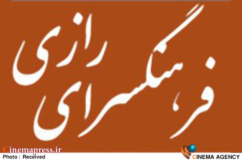 فرهنگسرای رازی میزبان بخش خیابانی جشنواره تئاتر فجر میشود فرهنگسرای رازی