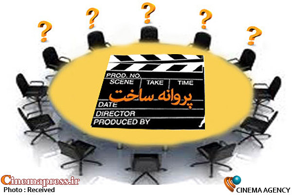اعضای شورای پروانه ساخت آثار سینمایی منصوب شدند اعضای شورای پروانه ساخت