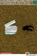  پوستر سی و دومین جشنواره بین المللی فیلم فجر