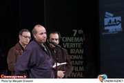  اختتامیه هفتمین جشنواره سینما حقیقت