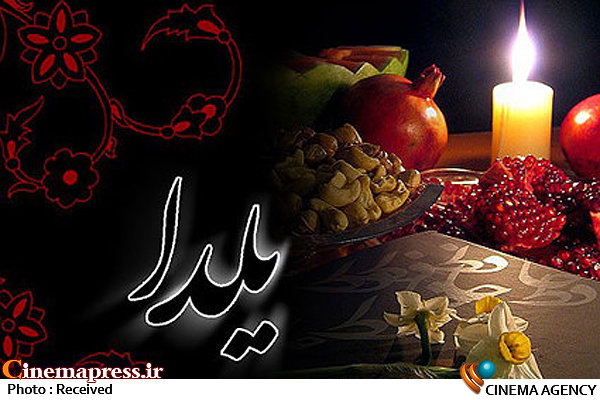 ویژه برنامه یلدایی «فرمول یک» با سوژههای خانوادگی شب یلدا