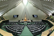 صحن مجلس شورای اسلامی