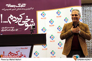 مراسم رونمایی از مجموعه«شوخی کردم » به کارگردانی مهران مدیری