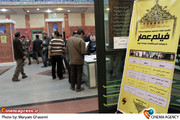 نشست آسیب شناسی جشنواره های سینمای ایران در «جشنواره فیلم عمار»