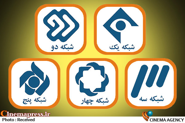 ساعت پخش سریال های نوروزی تغییر کرد آرم شبکه های تلویزیونی*