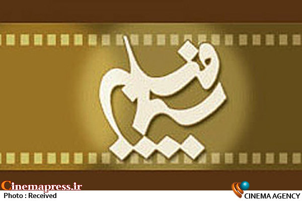تکریم و معارفه رئیس قدیم و جدید سیمافیلم سیما فیلم*