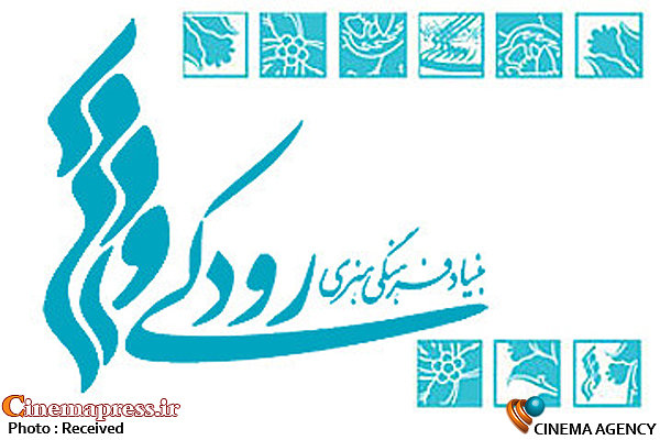مستر کلاس ساکسفون در مرکز آموزش بنیاد رودکی بنیاد رودکی