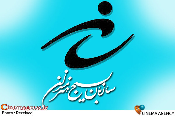 برگزاری مراسم پاسداشت شهدای هنرمند سازمان بسیج هنرمندان*