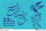 آرم سی و سومین جشنواره بین المللی فیلم فجر