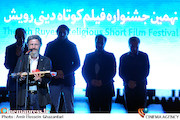 بهرام عظیمی در اختتامیه نهمین جشنواره فیلم کوتاه دینی رویش