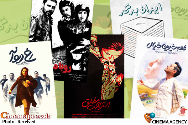 رقابت فیلمهای مدعی برای فتح میلیاردی گیشهها / «بابک حمیدیان» و «نازنین بیاتی» با دو فیلم بر پرده سینماهای کشور روباه-رخ دیوانه-ایران برگر-طعم شیرین خیال-استراحت مطلق