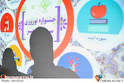 نشست خبری جشنواره نوروزی سوره مهر