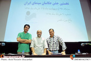 نشست خبری نخستین جشن عکاسان سینمای ایران