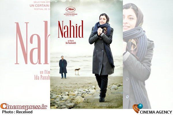 پوستر فیلم سینمایی ناهید در جشنواره کن
