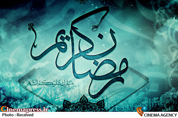 ویژه برنامه افطار شبکه دو در «پناه» ضامن آهو روی آنتن میرود ماه مبارک رمضان*