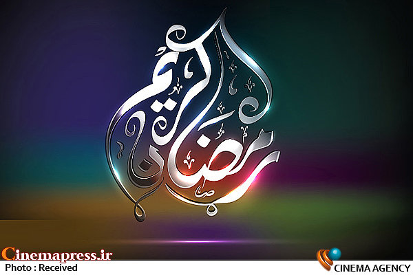 «بهار انقلاب قرآنی» روی آنتن شبکه یک ماه مبارک رمضان*
