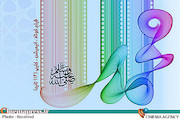 نخستین جشنواره بین‌المللی فیلم محمد(ص) پیامبر صلح