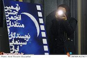 نشست خبری نهمین جشن انجمن منتقدان و نویسندگان سینمایی ایران