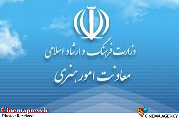 گزارش مالی جشنوارههای موسیقی منتشر شد + دانلود معاونت هنری وزارت ارشاد