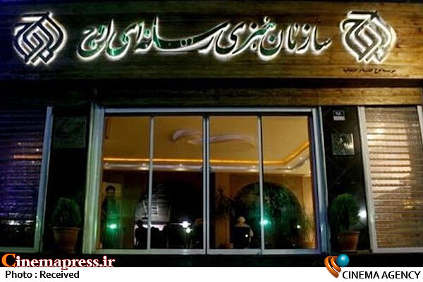 آخرین وضعیت تولید سریالها در سازمان هنری «اوج» سازمان هنری رسانهای اوج