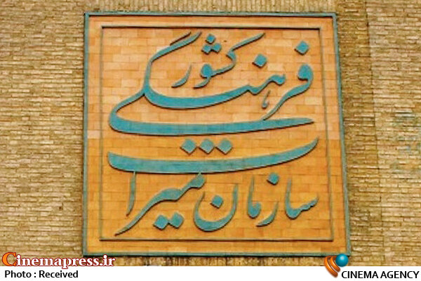 تهدیدهای ترامپ علیه میراث فرهنگی ایران میتواند فرصت باشد آرم میراث فرهنگی