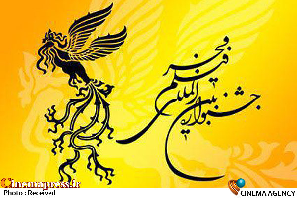 اسامی فیلمهای مستند سی و هشتمین جشنواره فیلم فجر سیمرغ