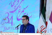 سخنرانی محمد حیدری در مراسم تجلیل از نامزدهای سی‌و‌چهارمین جشنواره فیلم فجر