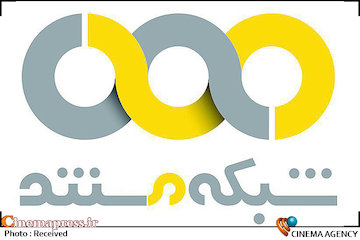 پخش آثار «سینماحقیقت» در شبکه مستند