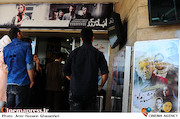 سینماها در ایام نوروز ۱۳۹۵