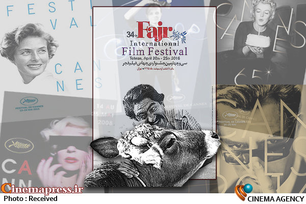 جشنواره ای متحجر با آدمهای شیک/ این صدای راستین ملت بزرگ ایران است!؟ پوستر جشنواره جهانی فیلم فجر