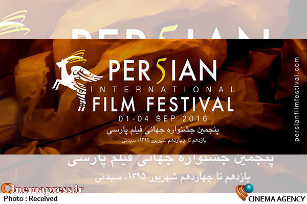 همکاری سه فیلمساز ایرانی با جشنواره فیلم پارسی استرالیا جشنواره جهانی فیلم پارسی
