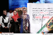 شانزدهمین جشن حافظ