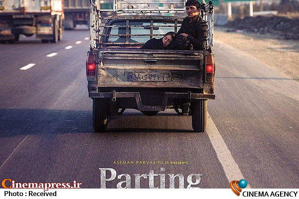 «رفتن» برادران محمودی به جشنواره استونی راه یافت پوستر فیلم سینمایی رفتن