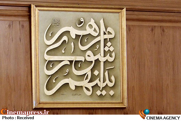 درخواست رییس کمیته هنر شورای شهر تهران برای کمک تداوم فعالیتهای تئاتر شورای شهر
