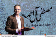 مصطفی آل احمد در اختتامیه سی و سومین جشنواره فیلم کوتاه تهران