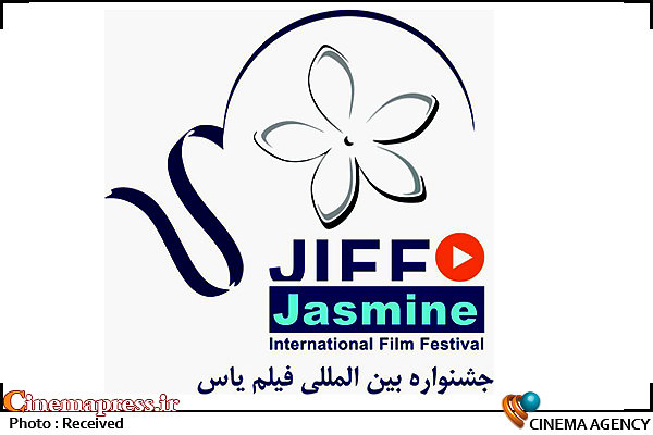 نامزدهای برترین موسسه ویدئو رسانه جشنواره «یاس» اعلام شد
 جشنواره فیلم یاس