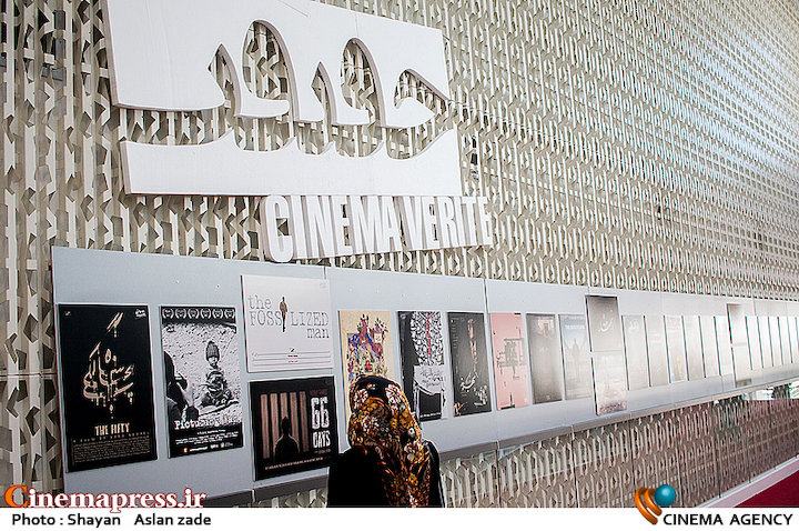 افتتاحیه دهمین جشنواره بین المللی سینما حقیقت