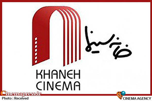 آرم خانه سینما