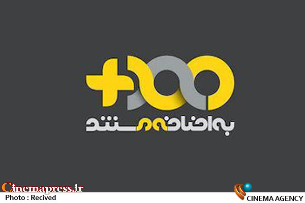 «به اضافه مستند»؛ بررسی مهم ترین آثار سینمای مستند روی آنتن تلویزیون به اضافه مستند