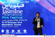 افتتاحیه چهارمین جشنواره بین‌المللی فیلم یاس