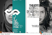 پوستر تئاتر فجر35