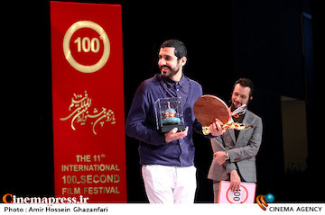 اختتامیه یازدهمین جشنواره بین‌المللی فیلم ۱۰۰