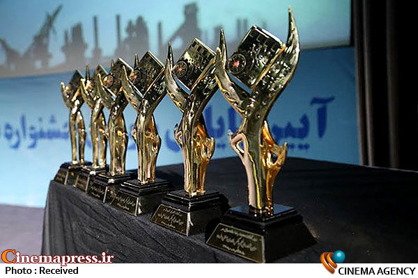 جشنواره فیلم صنعتی برگزیدگان خود را شناخت جشنواره فیلم صنعتی